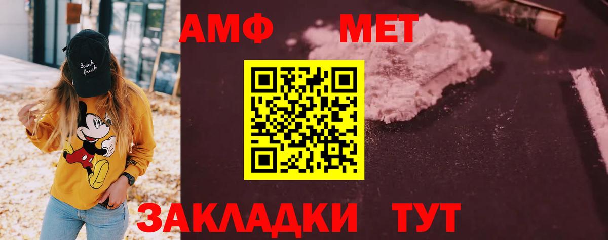 Amphetamine VHQ  АМФЕТАМИН  Нижний Новгород  Вход с VPN 