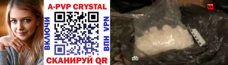 APVP кристаллы Нижний Новгород