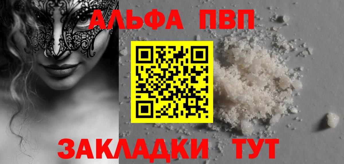 A PVP крисы CK  купить   A PVP  Нижний Новгород  Альфа ПВП Соль 