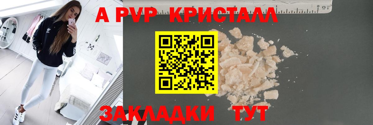 Alpha PVP Соль  Альфа ПВП СК  Нижний Новгород  хочу   Вход с VPN 