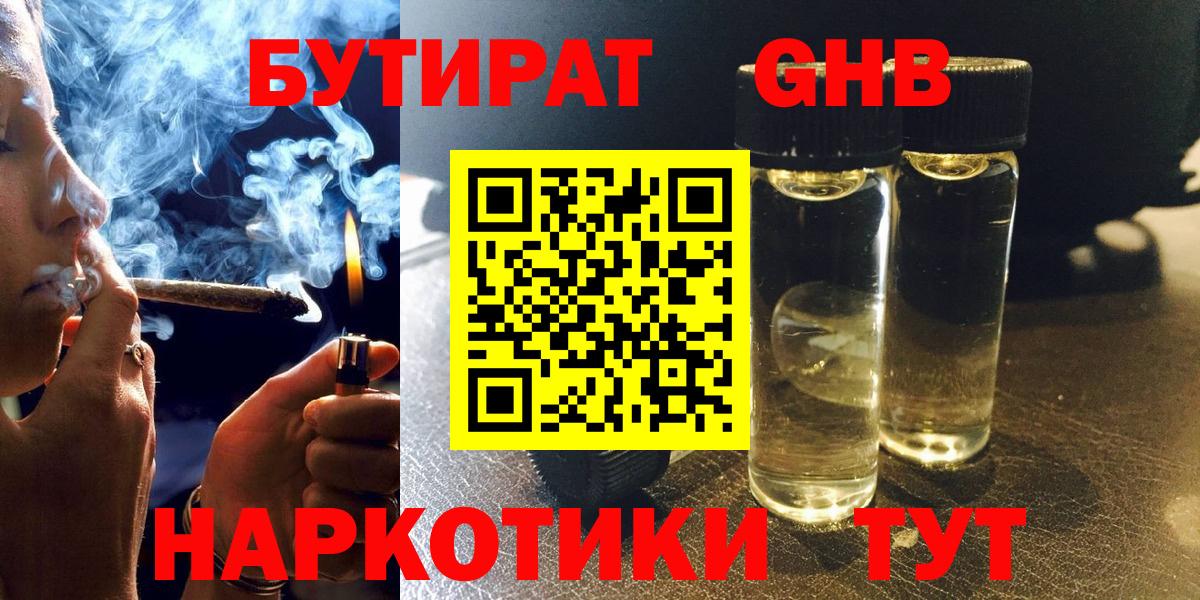 БУТИРАТ оксана Нижний Новгород