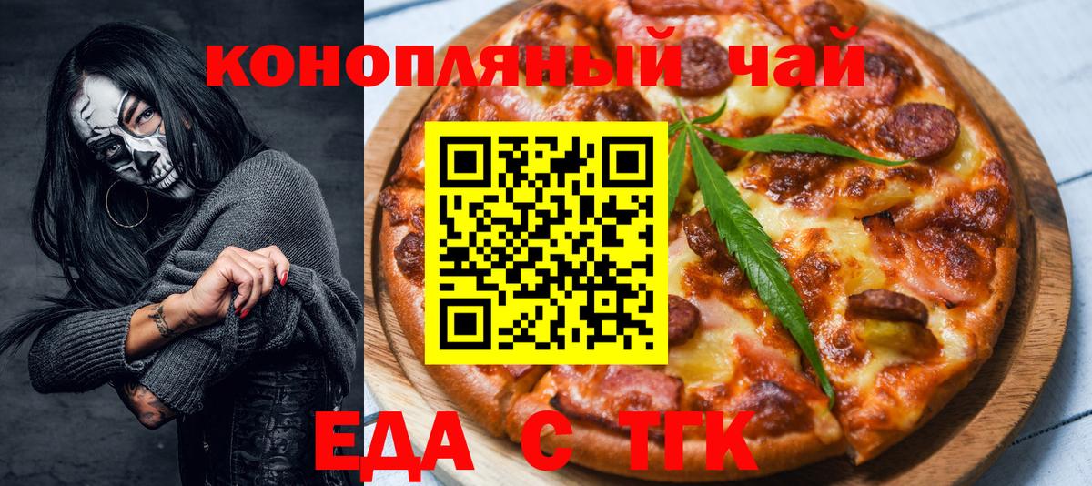 Cannafood марихуана  Нижний Новгород 