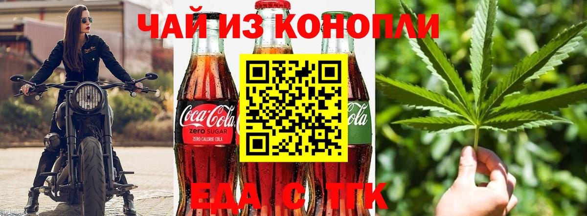 Canna-Cookies марихуана  Вход с VPN  Нижний Новгород 