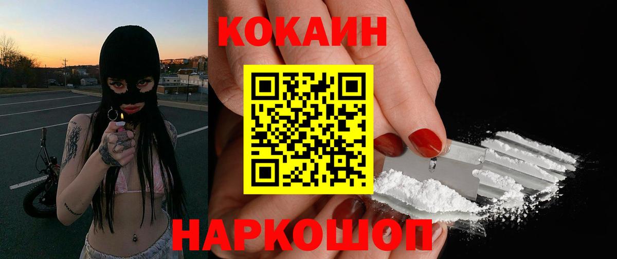 Нижний Новгород  Кокаин Columbia  Вход с VPN  КОКАИН VHQ 