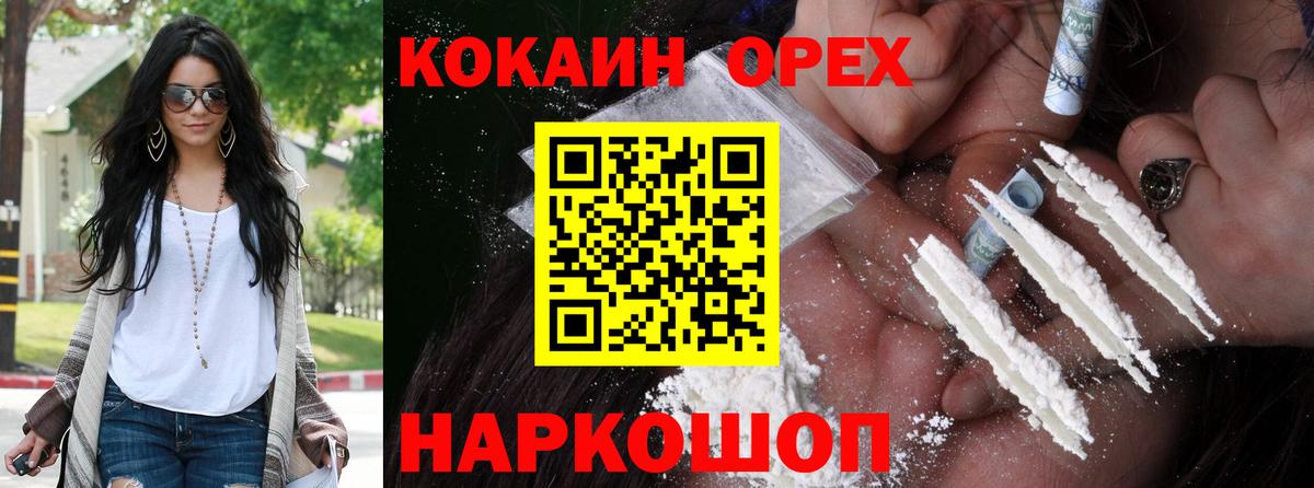 COCAIN VHQ Нижний Новгород