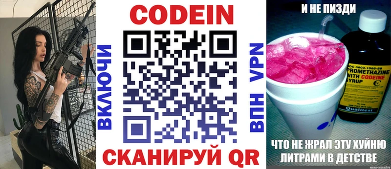 что такое наркотик  Нижний Новгород  Кодеин напиток Lean (лин) 