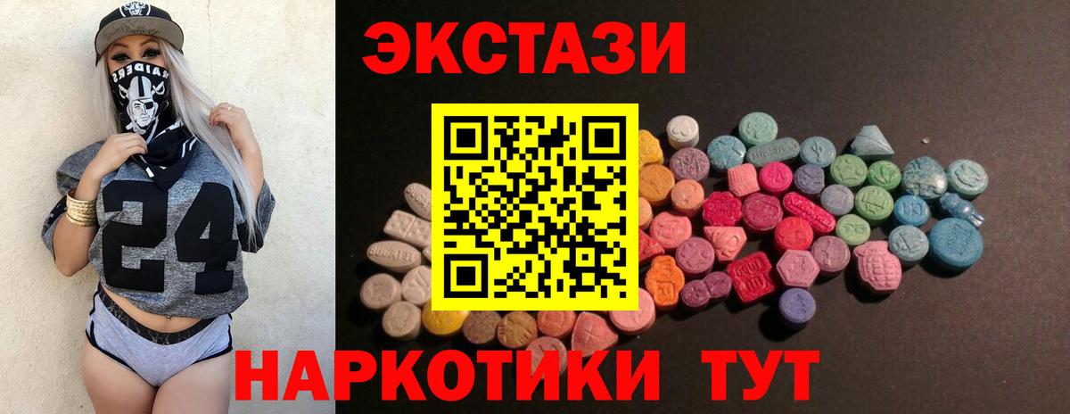 Нижний Новгород  ЭКСТАЗИ таблы  Ecstasy  Ecstasy VHQ  Вход с VPN 