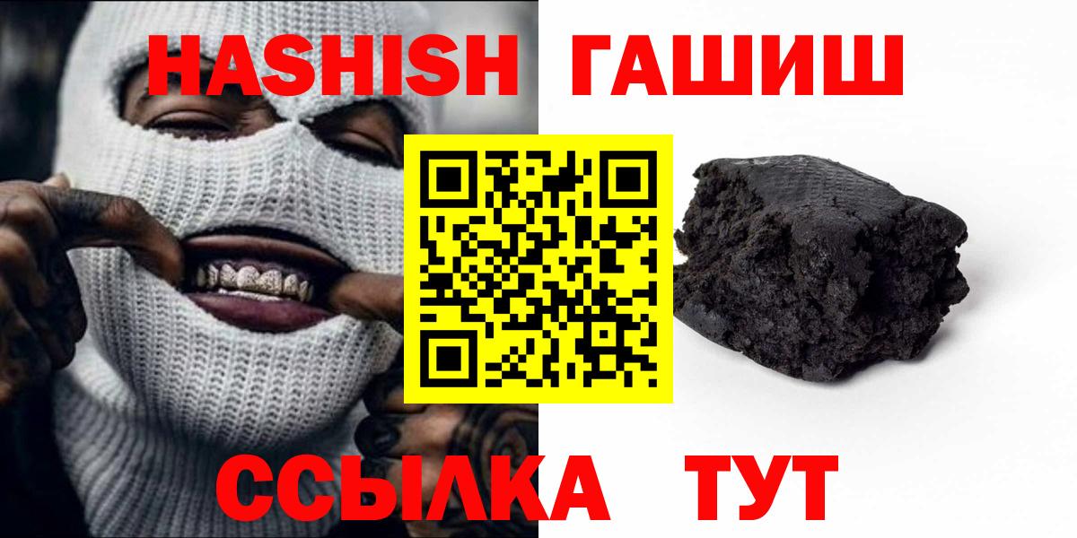 ГАШ гашик  как найти наркотики  ГАШИШ 40% ТГК  ГАШИШ  Нижний Новгород  Вход с VPN 