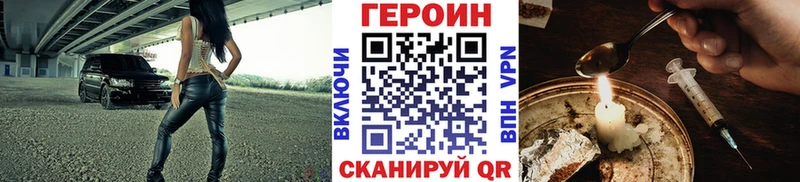 ГЕРОИН Афган  darknet какой сайт  Нижний Новгород 