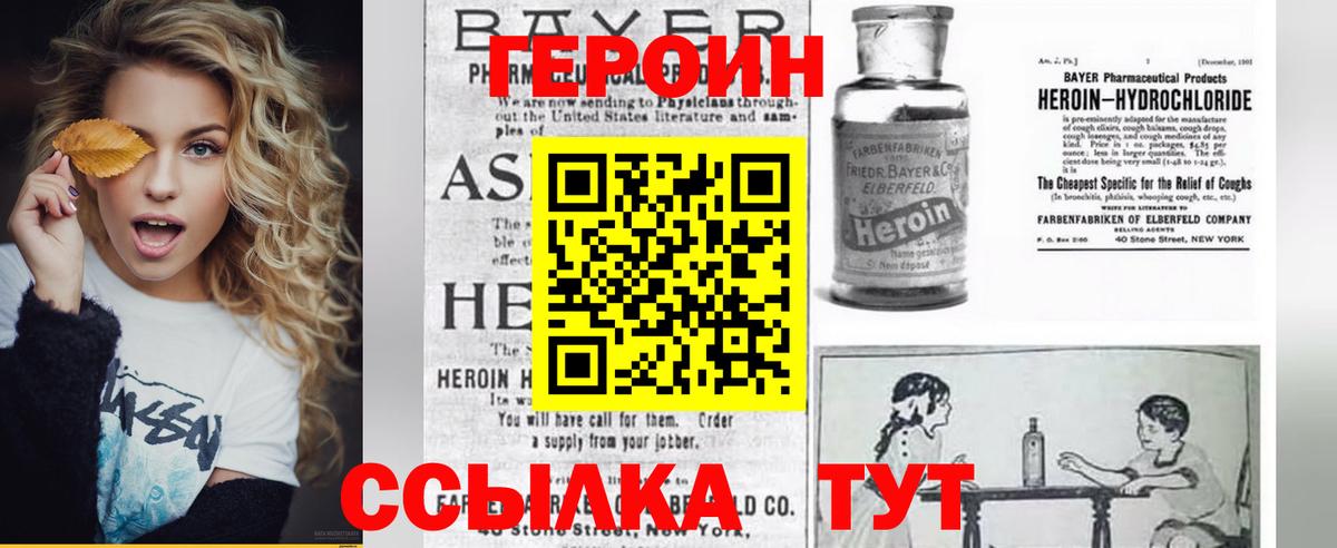 Героин хмурый  Вход с VPN  Нижний Новгород 