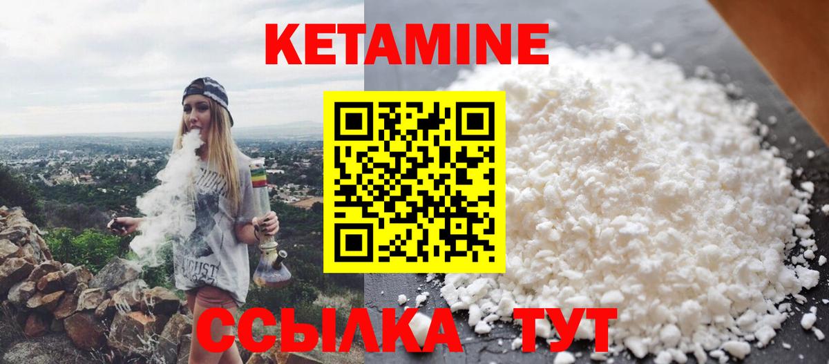 КЕТАМИН ketamine  Кетамин ketamine  Вход с VPN  Нижний Новгород 