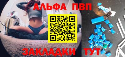 альфа пвп VHQ Будённовск