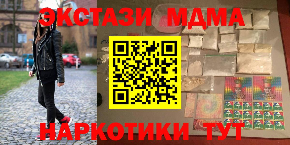 Нижний Новгород  MDMA кристаллы  Вход с VPN  MDMA  МДМА VHQ 