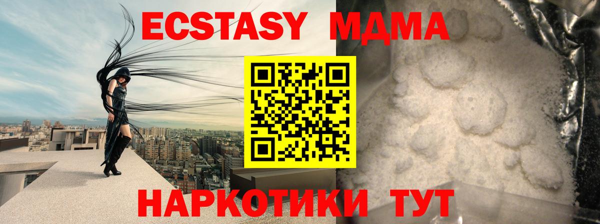 MDMA crystal Нижний Новгород