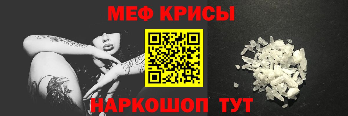 Меф мяу мяу  кракен ONION  Мефедрон  Мефедрон VHQ  Нижний Новгород  МЕФ 