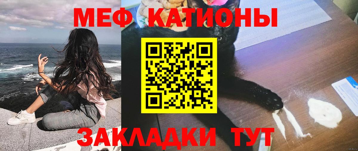 МЕФ  Меф мяу мяу  МЯУ-МЯУ мука  МЕФ  Вход с VPN  Нижний Новгород 