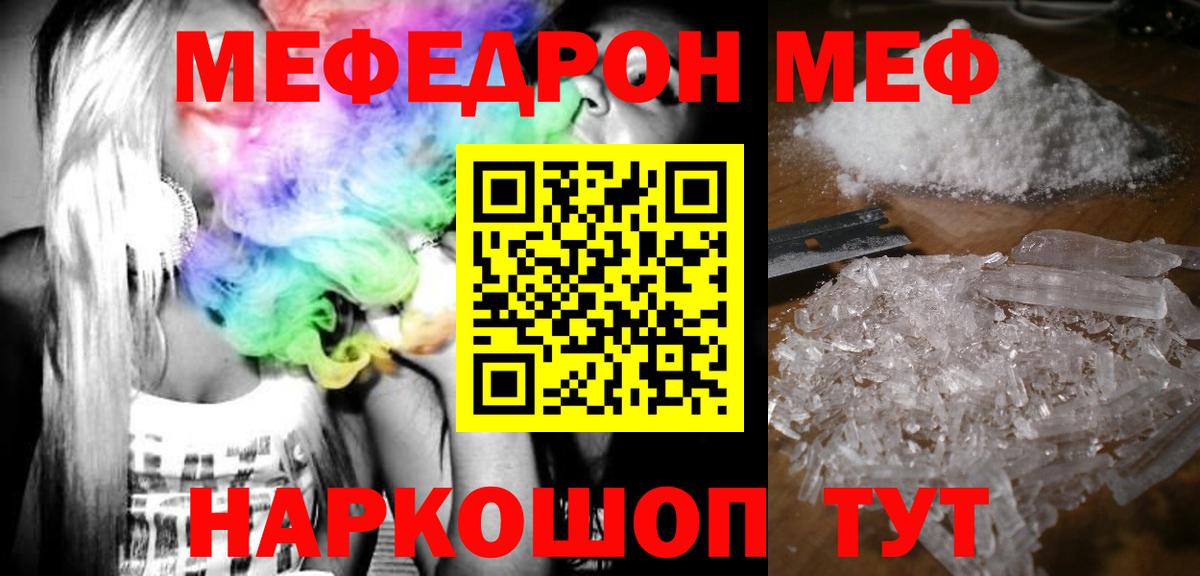 Мефедрон мука Нижний Новгород