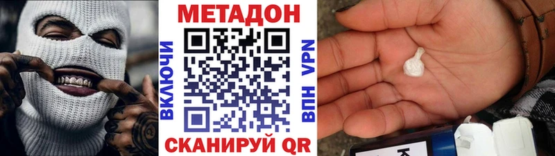 Метадон VHQ  Нижний Новгород 