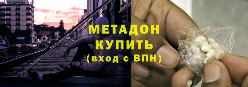 Метадон VHQ  купить закладку  Нижний Новгород 