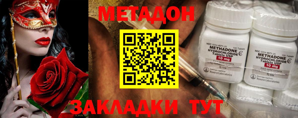 Нижний Новгород  Метадон белоснежный  Вход с VPN 
