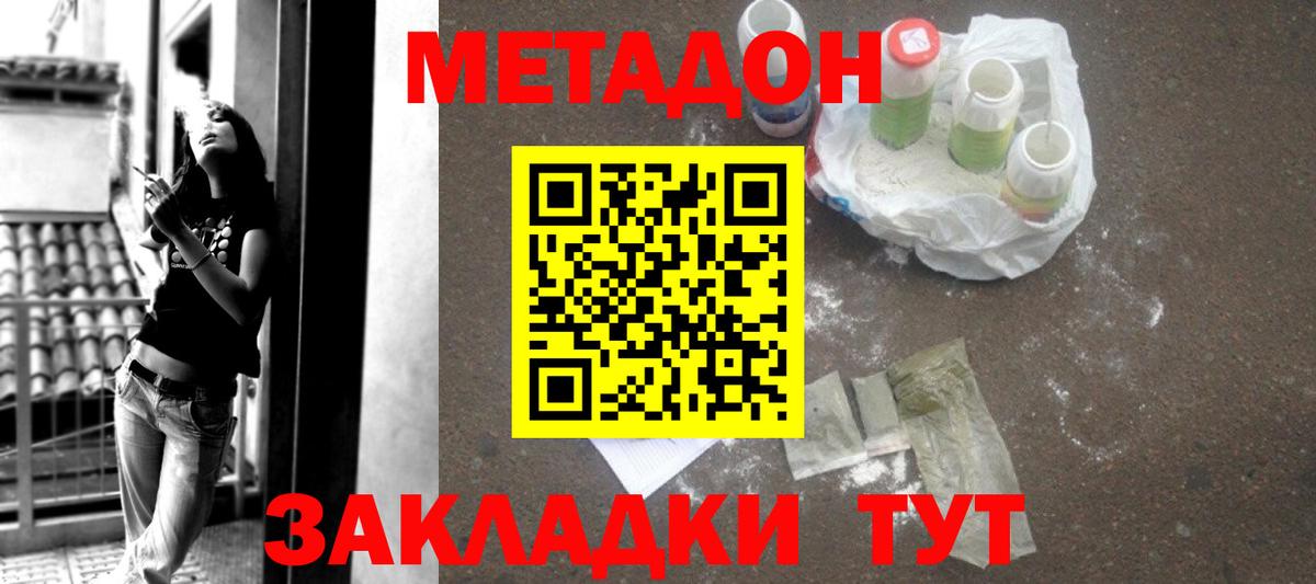 МЕТАДОН белоснежный Нижний Новгород