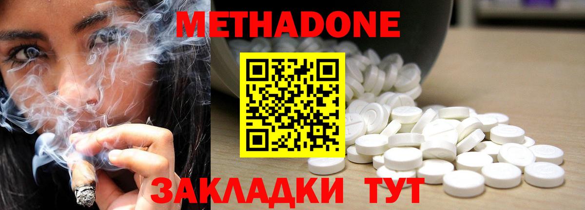 МЕТАДОН мёд Нижний Новгород