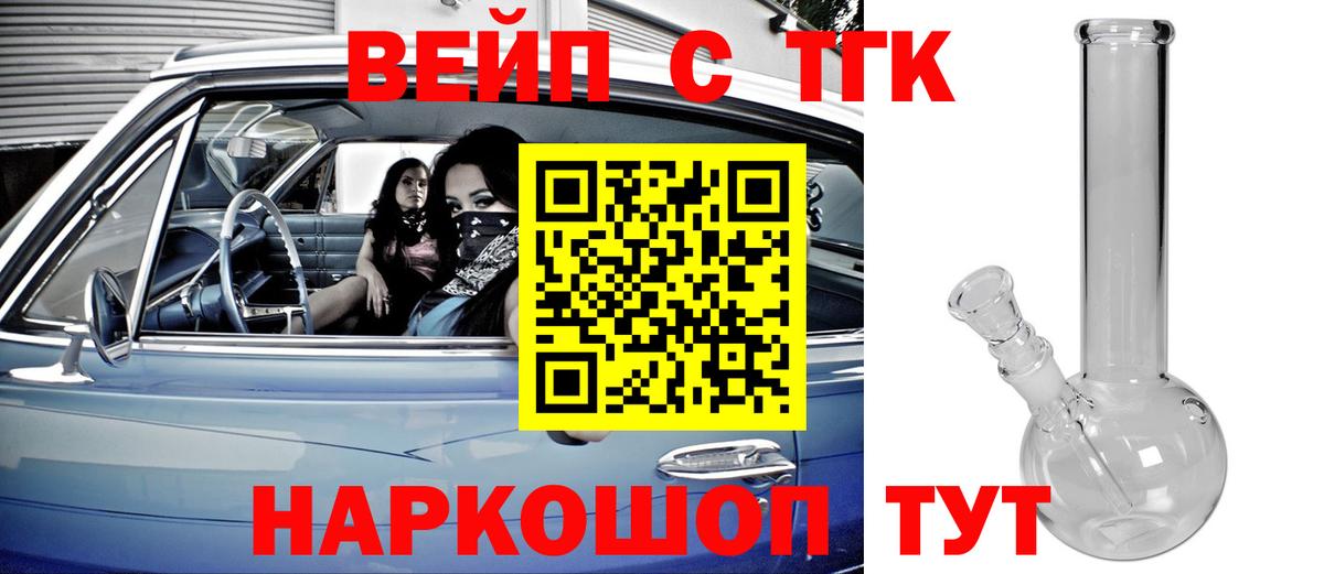 Дистиллят ТГК жижа Нижний Новгород