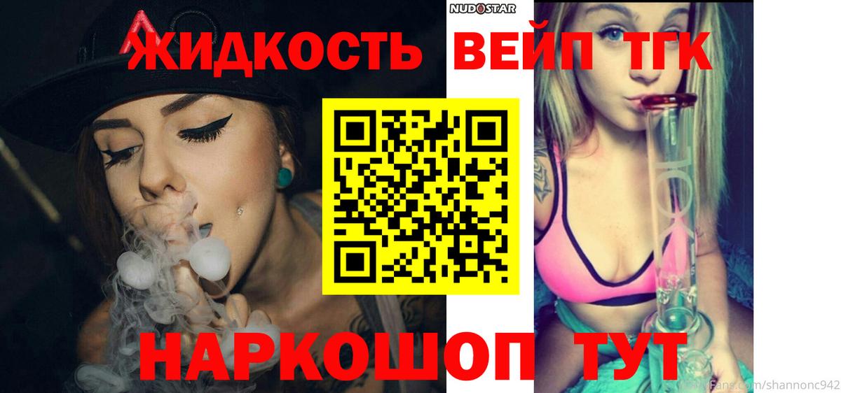 Дистиллят ТГК вейп  Дистиллят ТГК гашишное масло  Вход с VPN  Нижний Новгород 