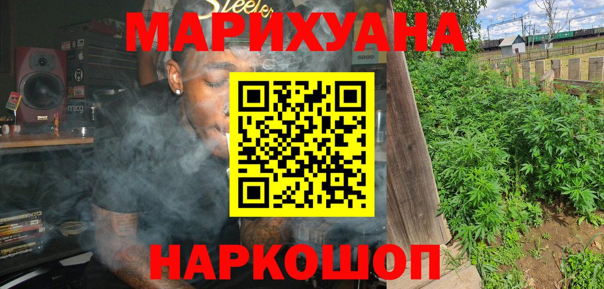 Конопля сатива  Конопля план  Нижний Новгород  Вход с VPN  Каннабис Ganja 