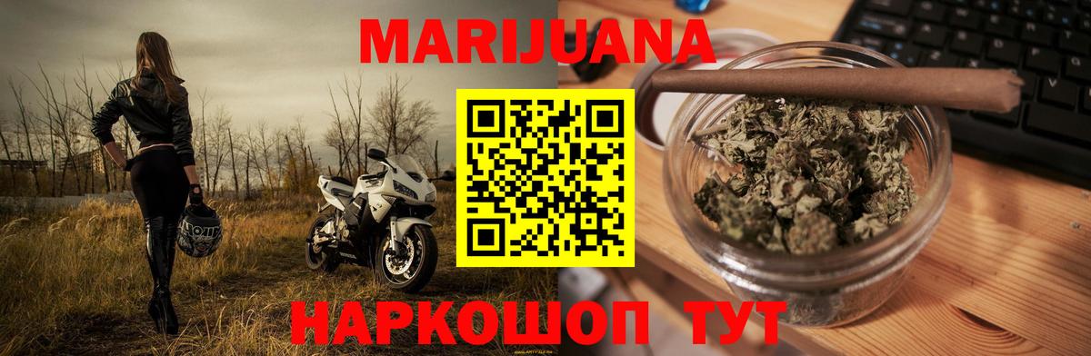 Канабис White Widow Нижний Новгород